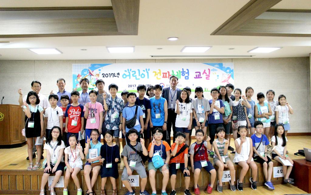 2017년 어린이 전파교실 개최