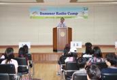 2010년 Summer Radio Camp 개최 사진1