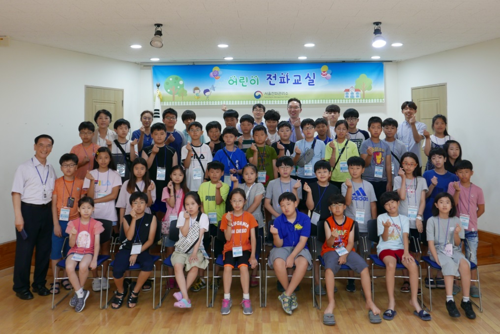 서울전파관리소 2019년도 어린이 초청 전파교실 개최